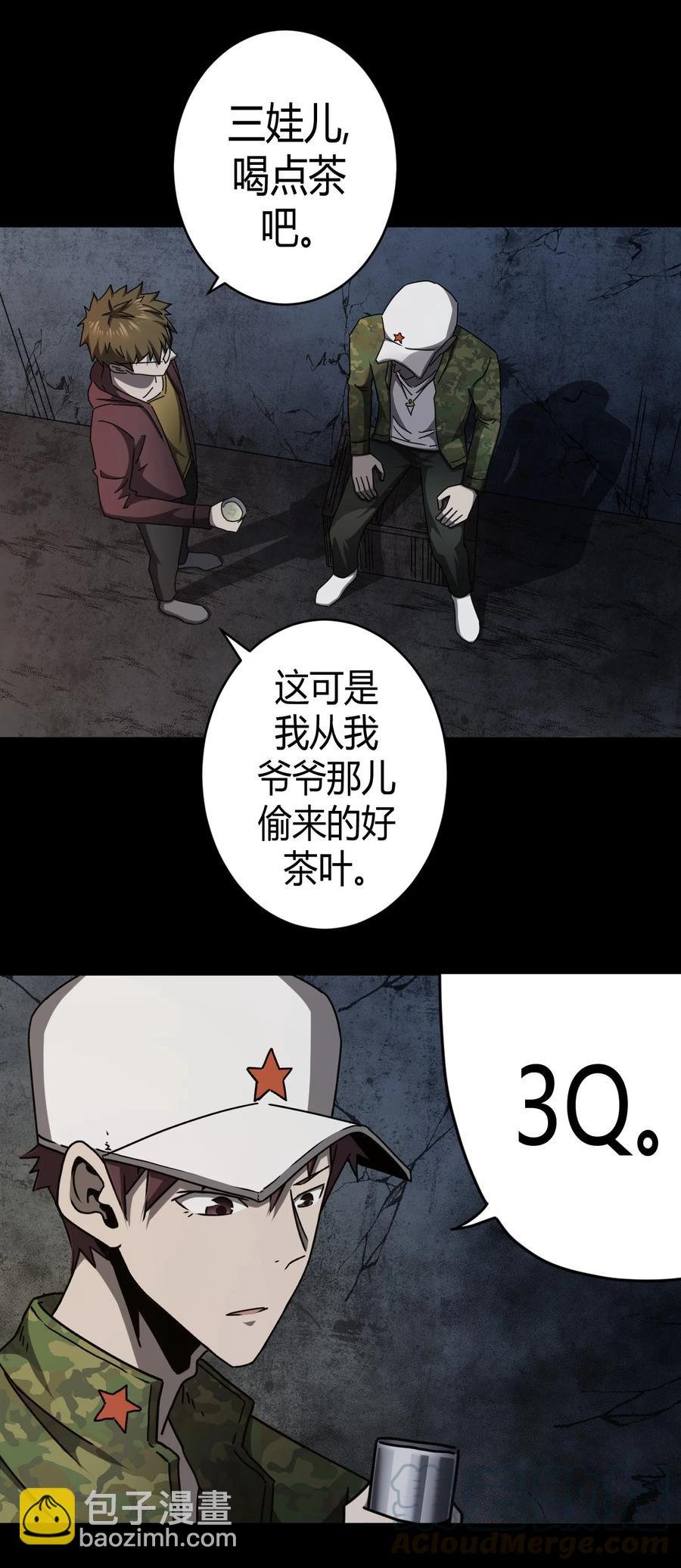 092话 老村长26