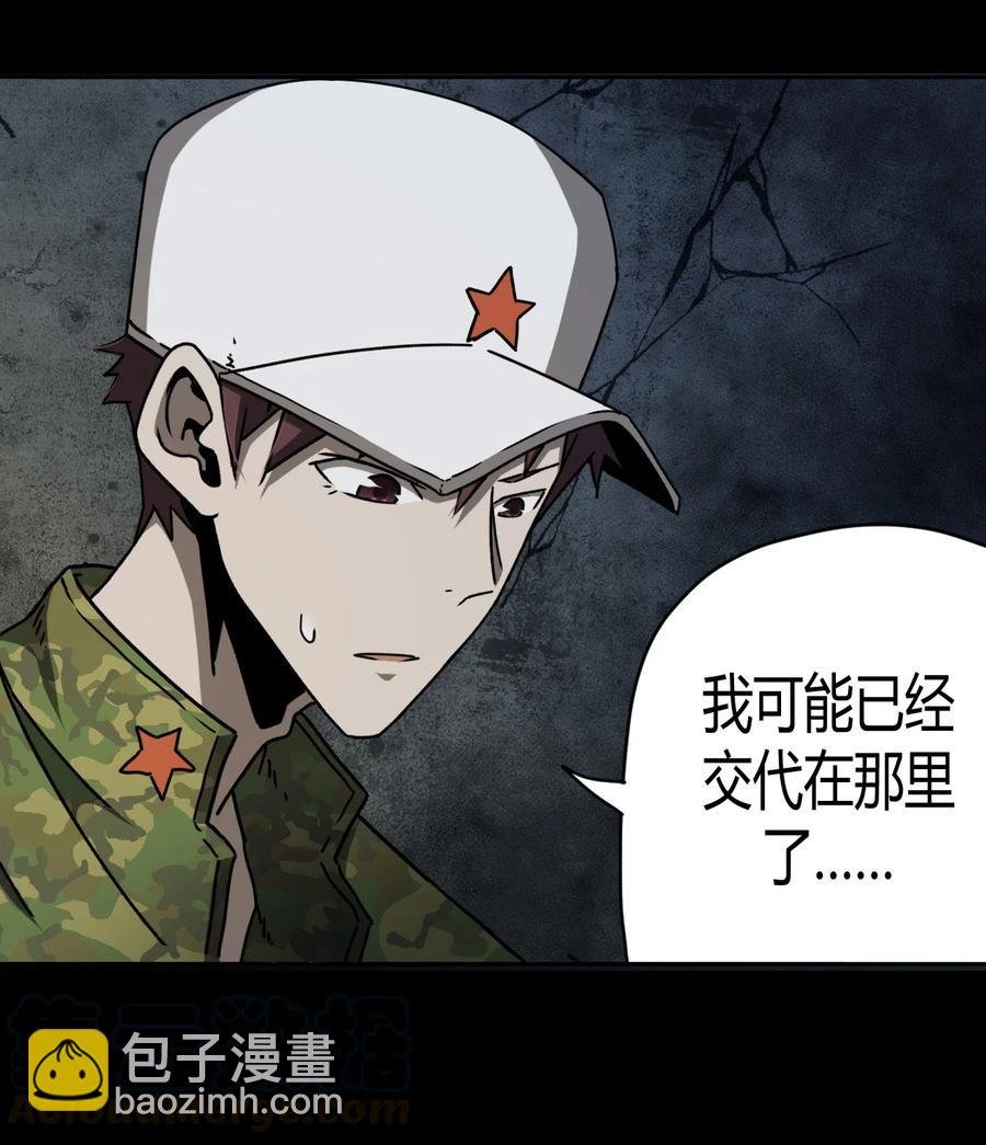 092话 老村长26