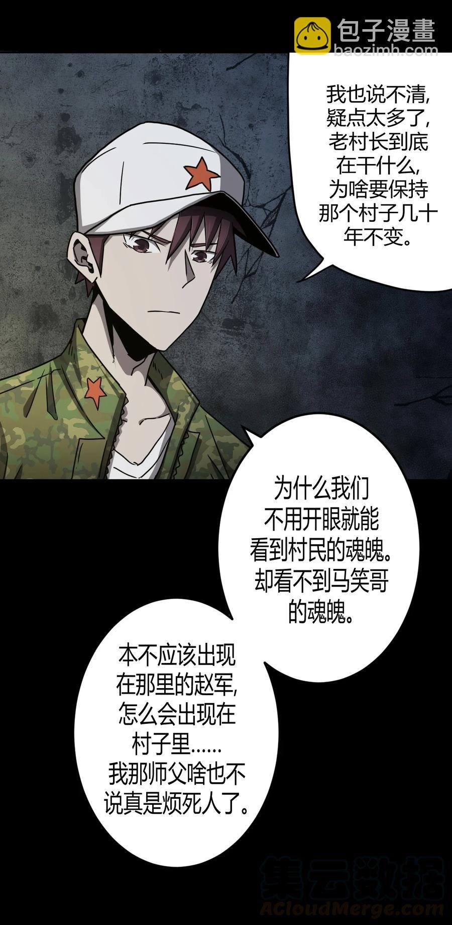 092话 老村长26