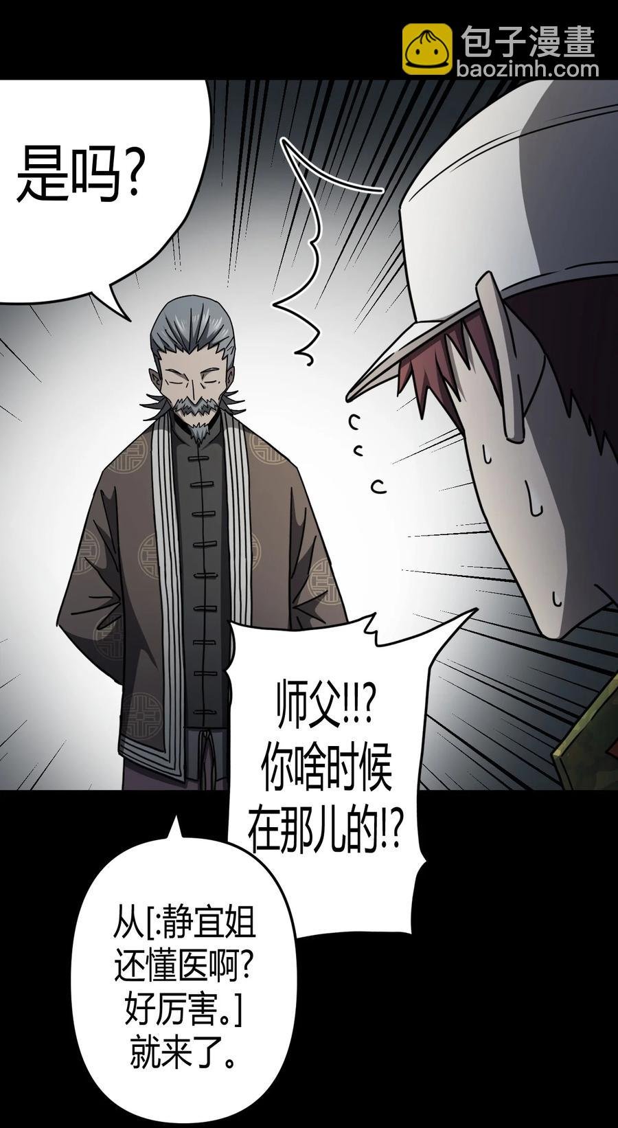 092话 老村长26