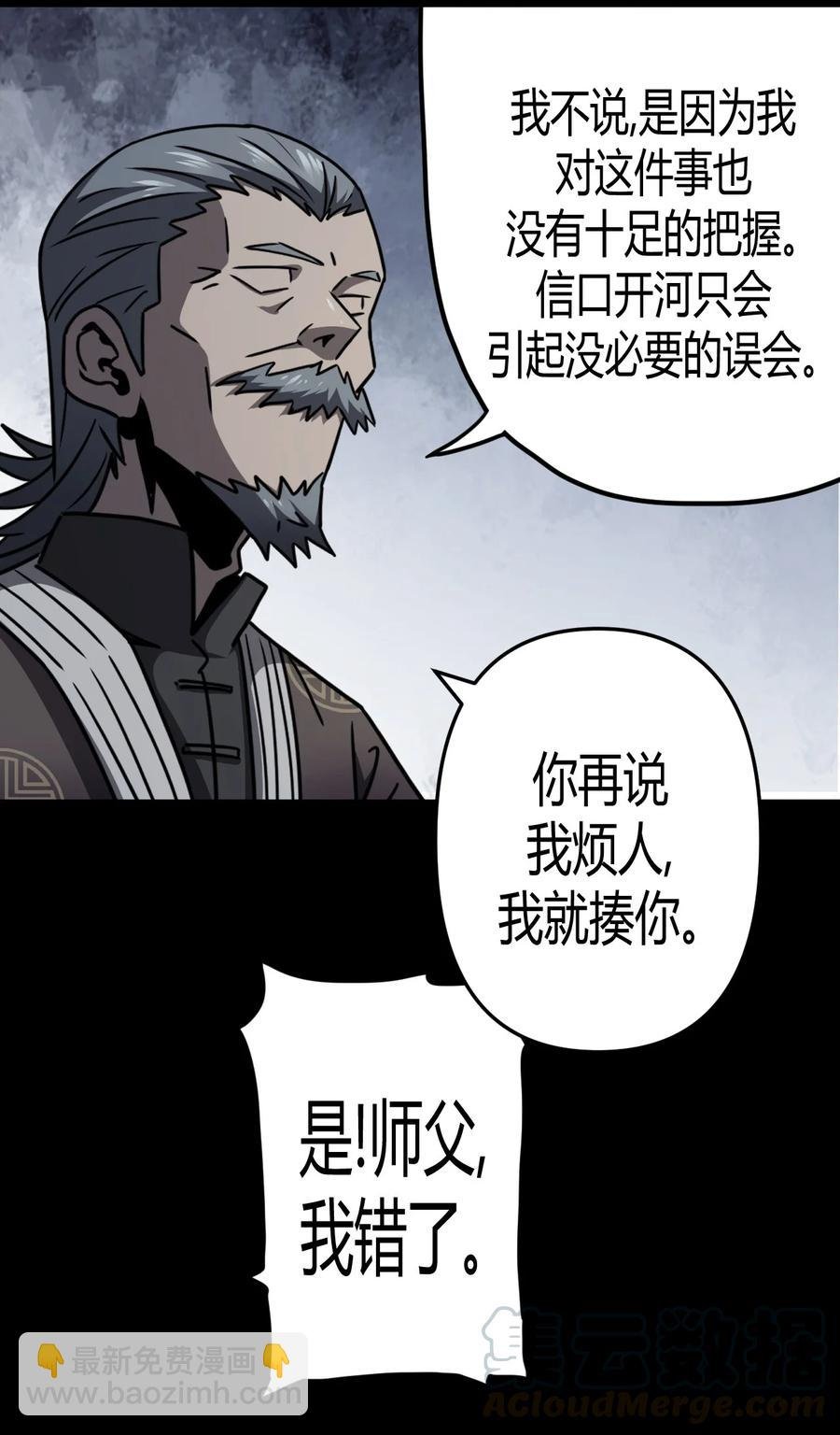 092话 老村长26