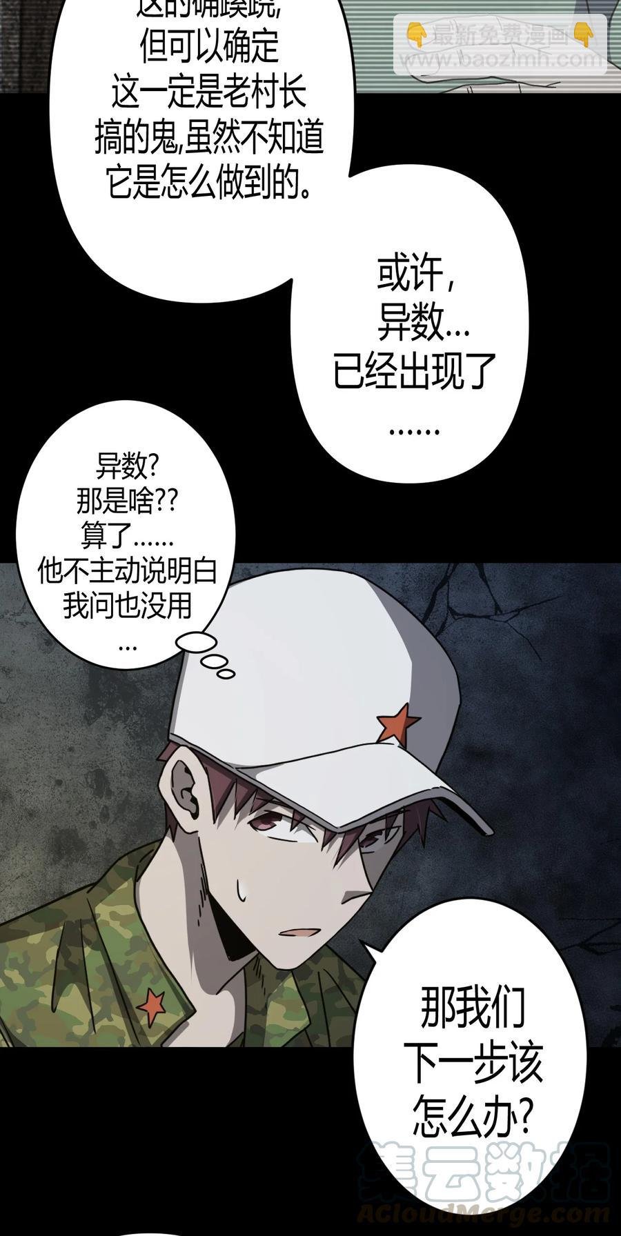092话 老村长26