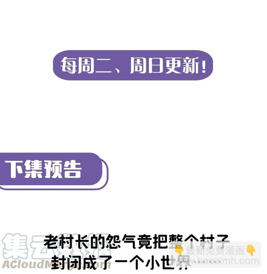092话 老村长26