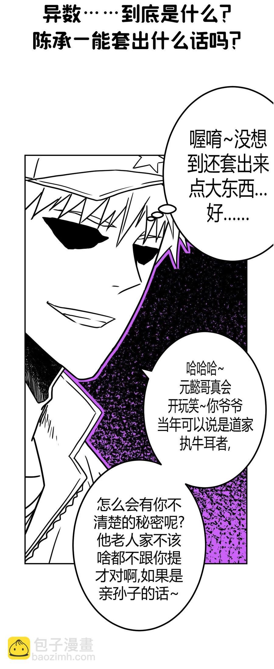 092话 老村长26