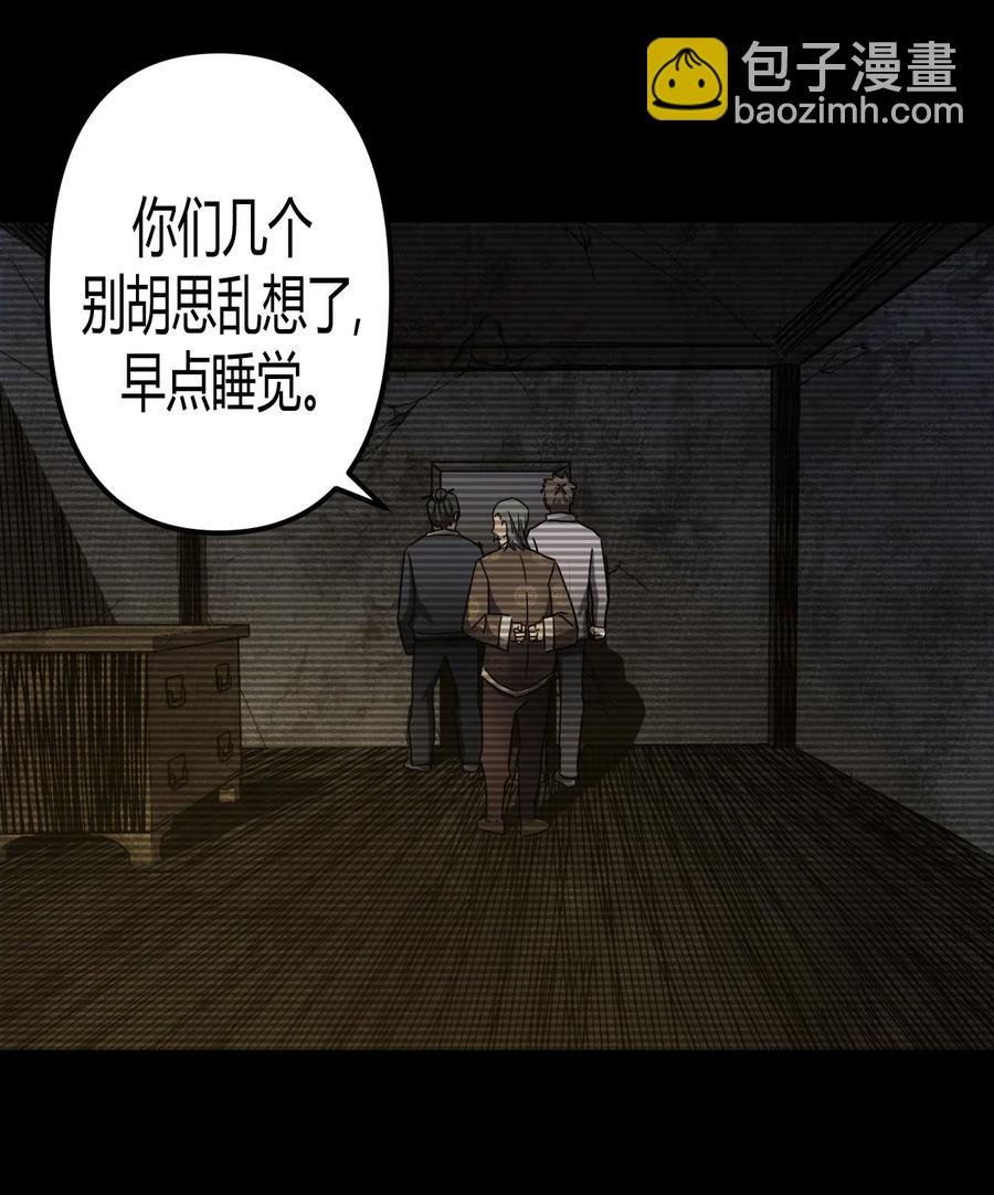 093话 老村长27