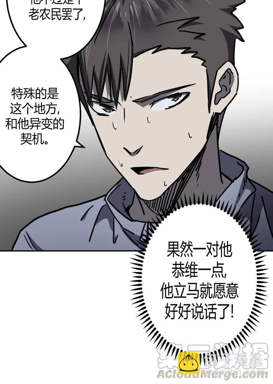 093话 老村长27