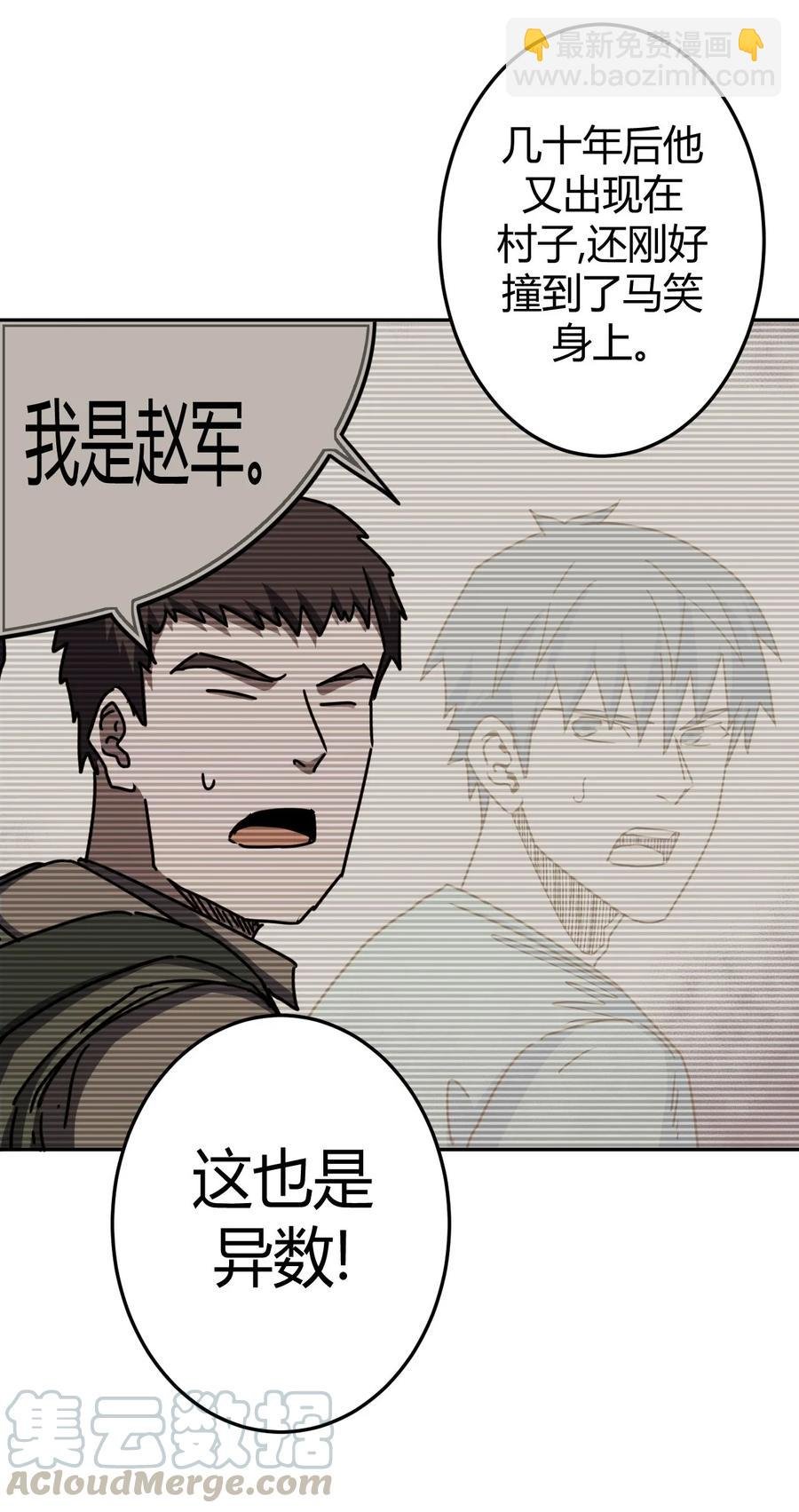 093话 老村长27