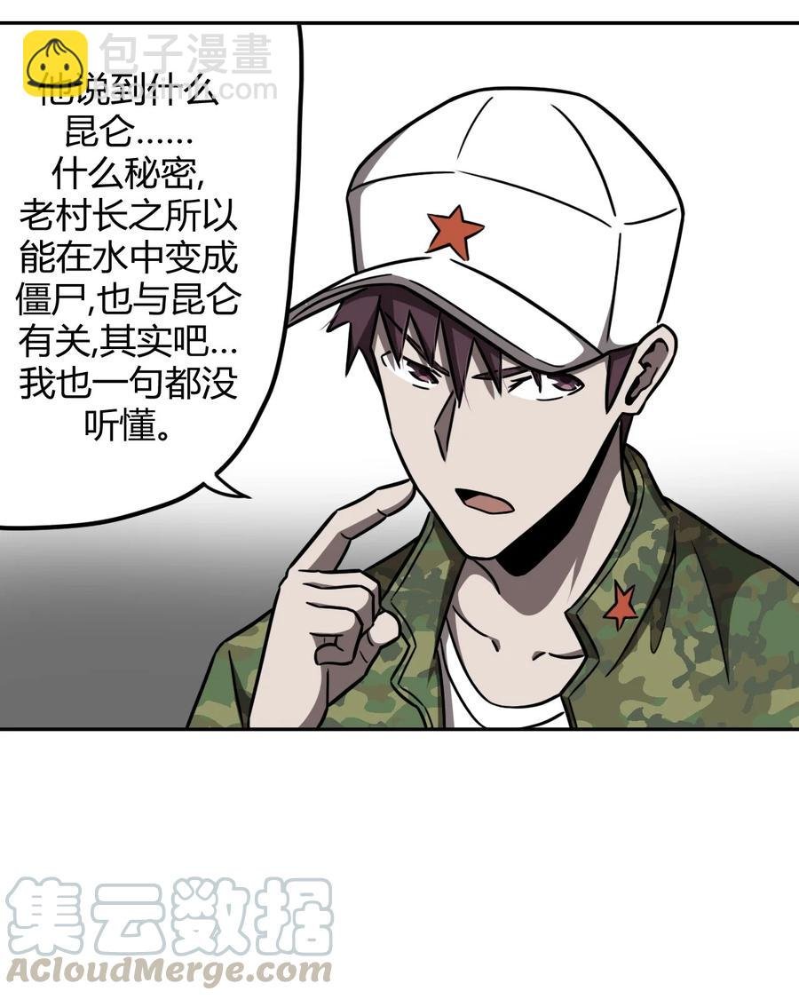 094话 老村长28
