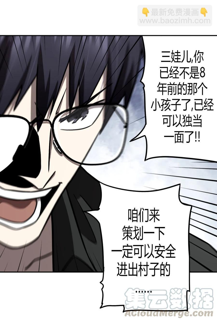 094话 老村长28