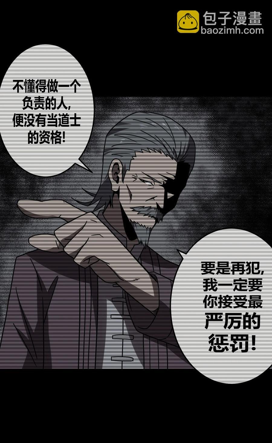 094话 老村长28