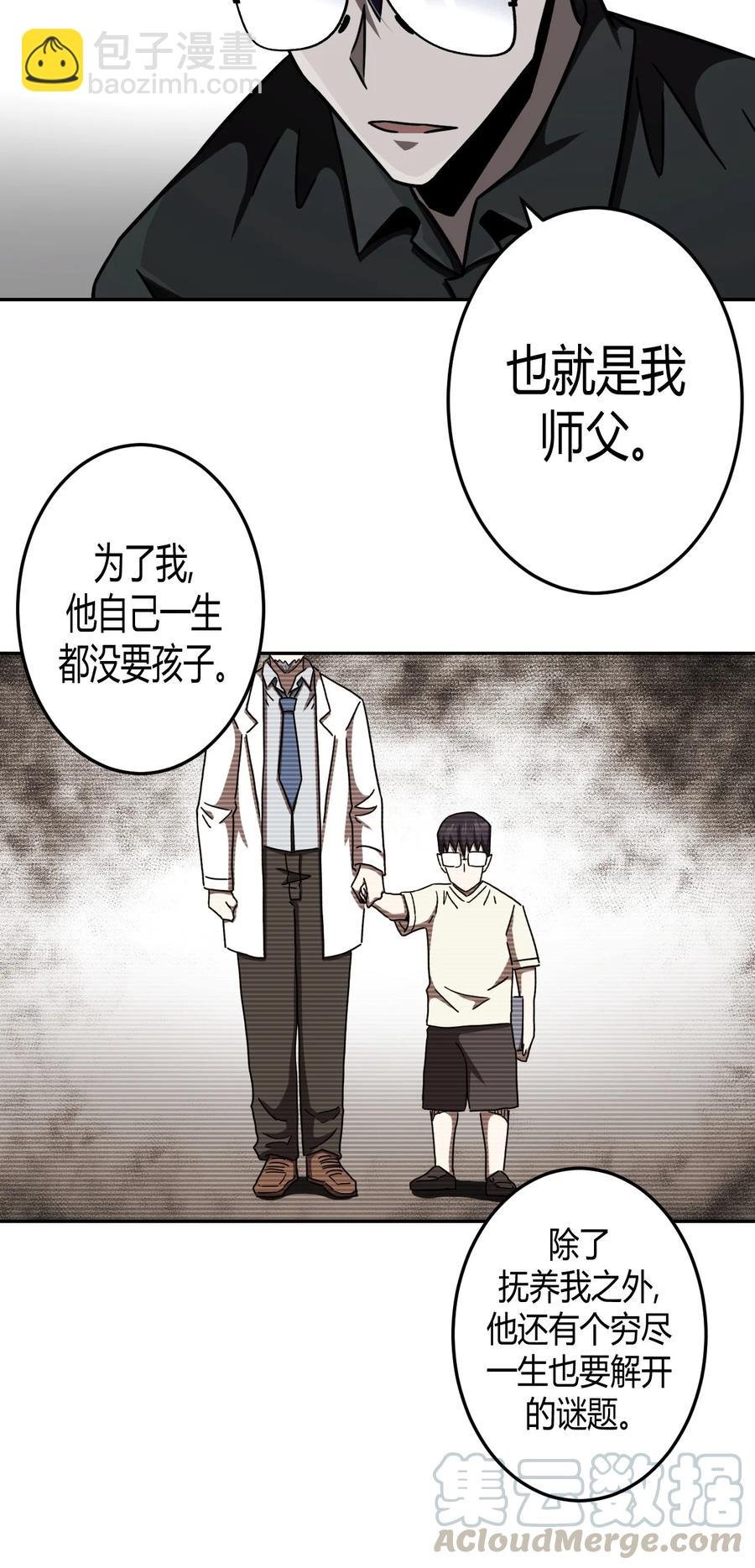 094话 老村长28