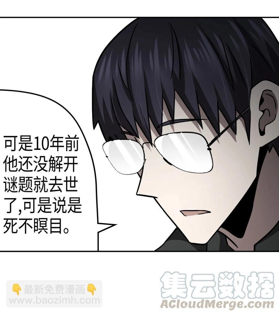 094话 老村长28