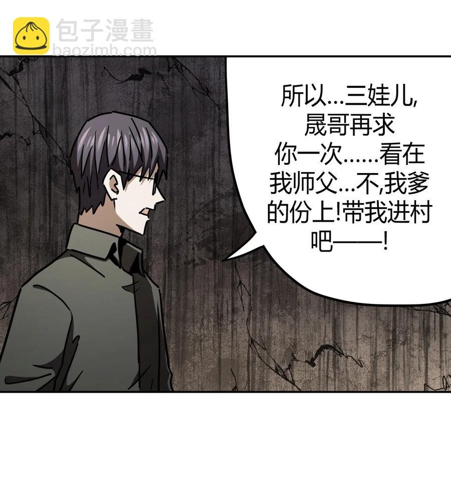 095话 老村长29