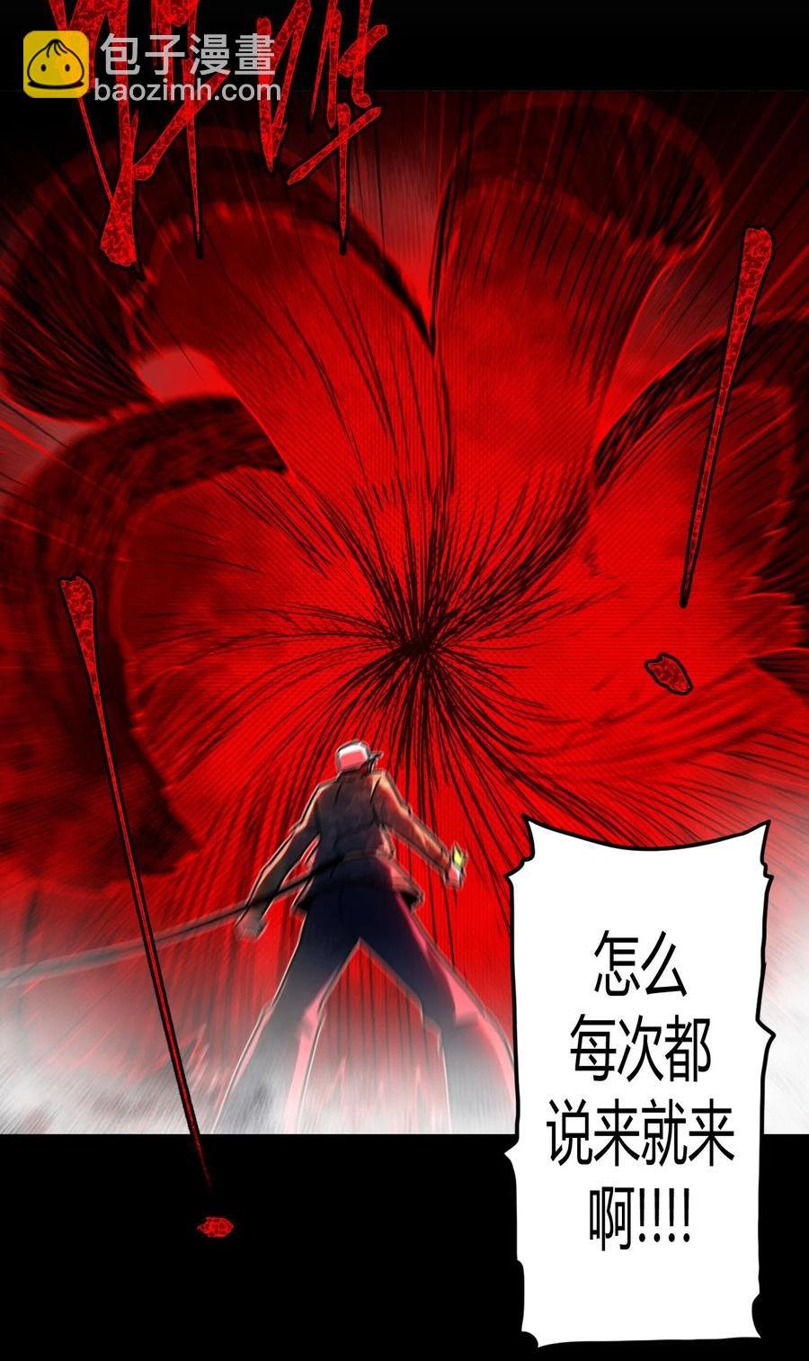 096话 老村长30