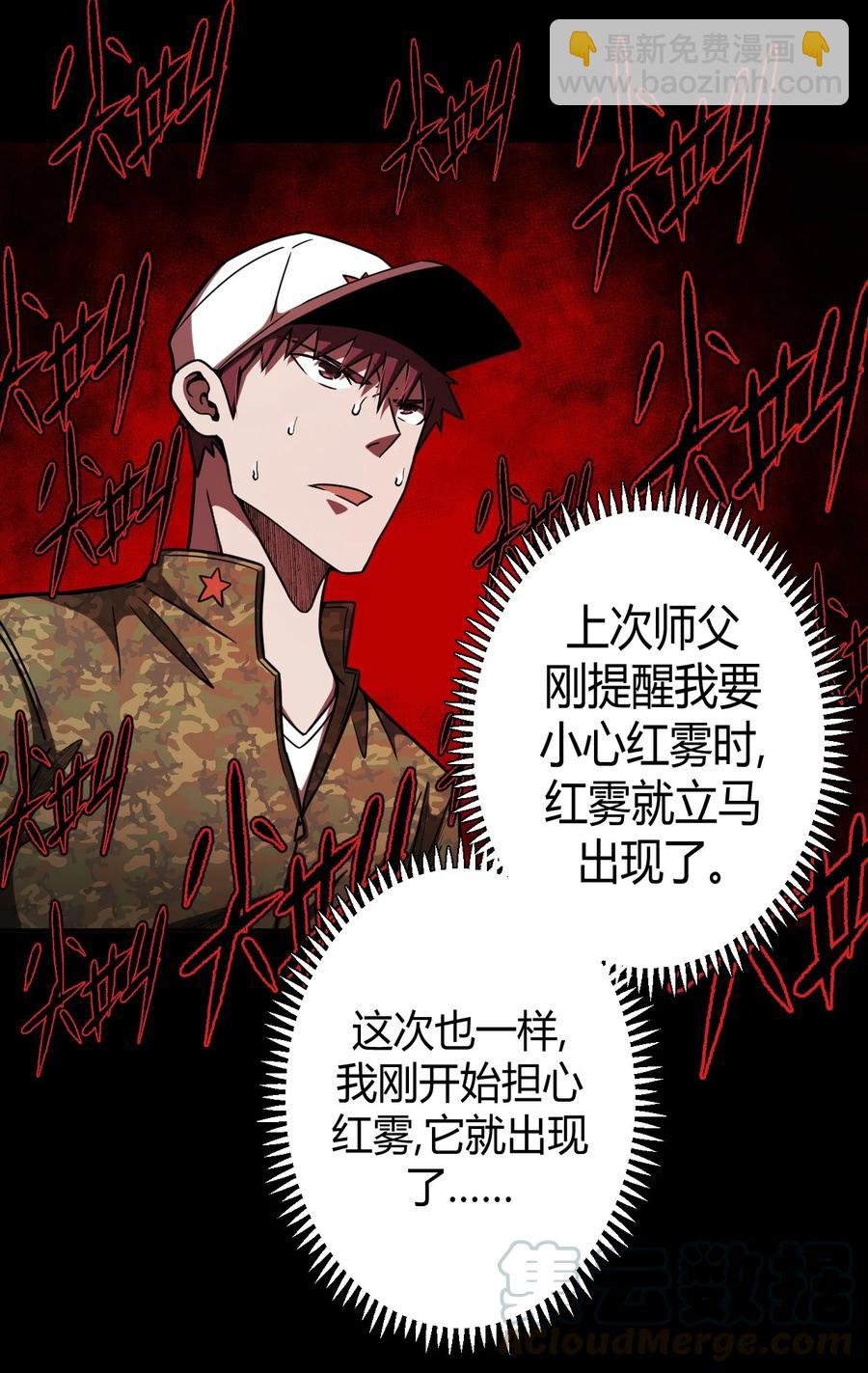 096话 老村长30