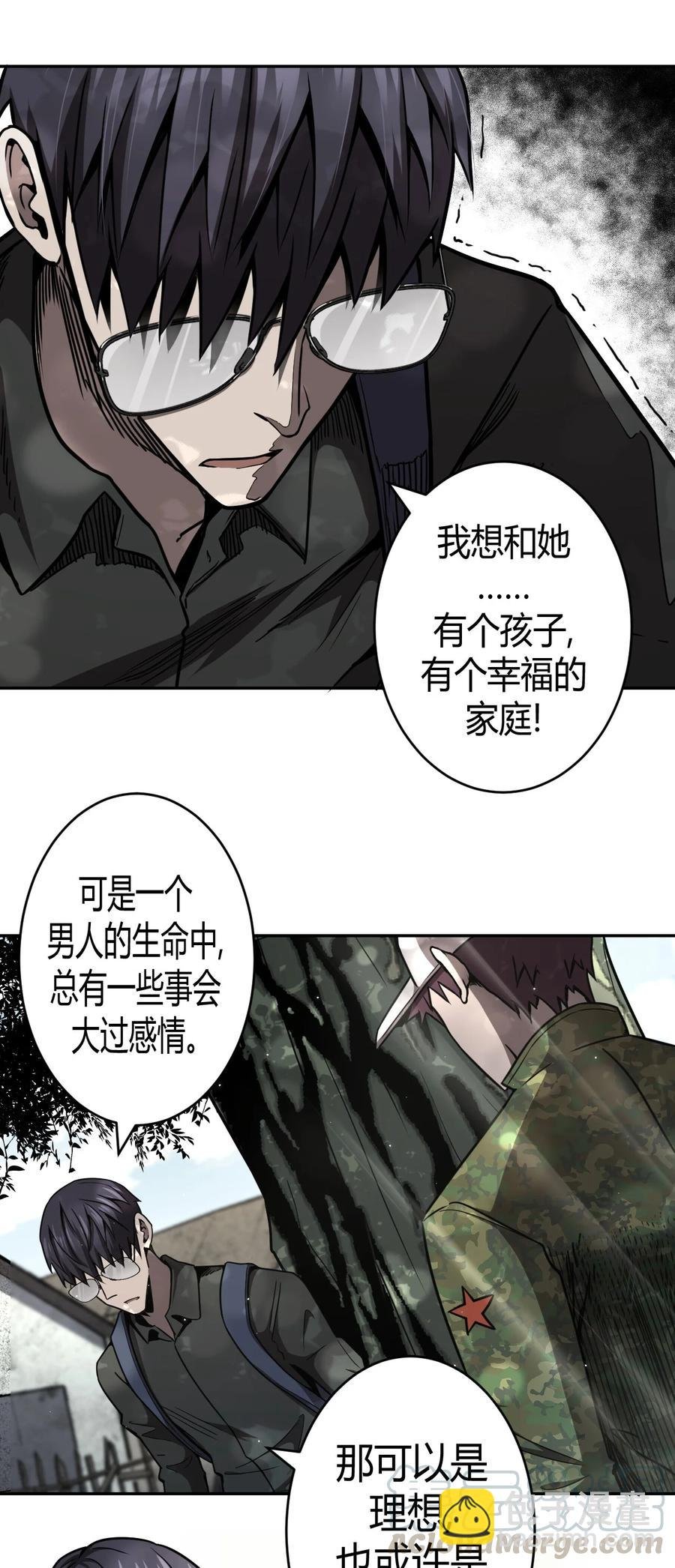 097话 老村长31
