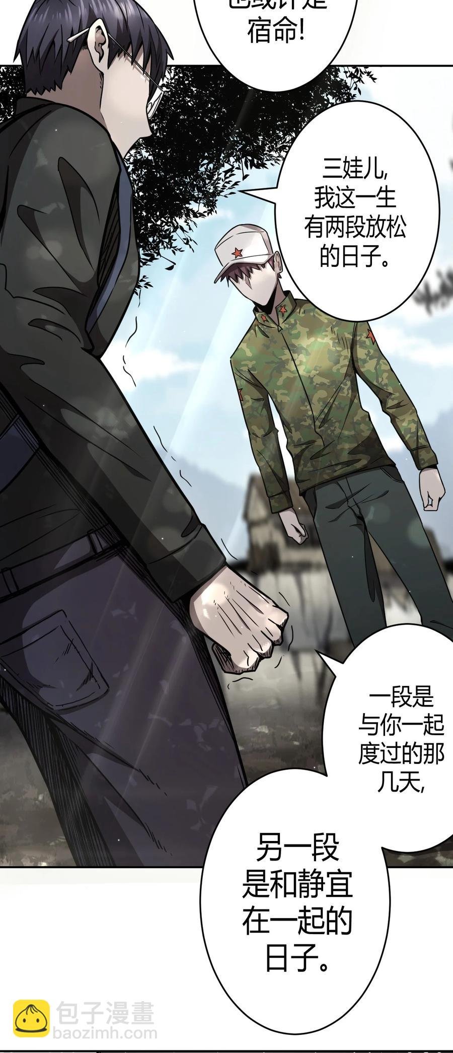 097话 老村长31