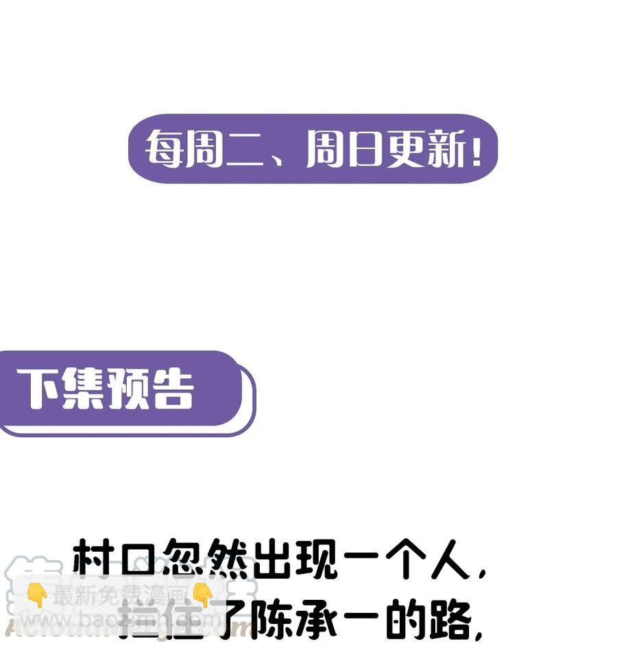 097话 老村长31