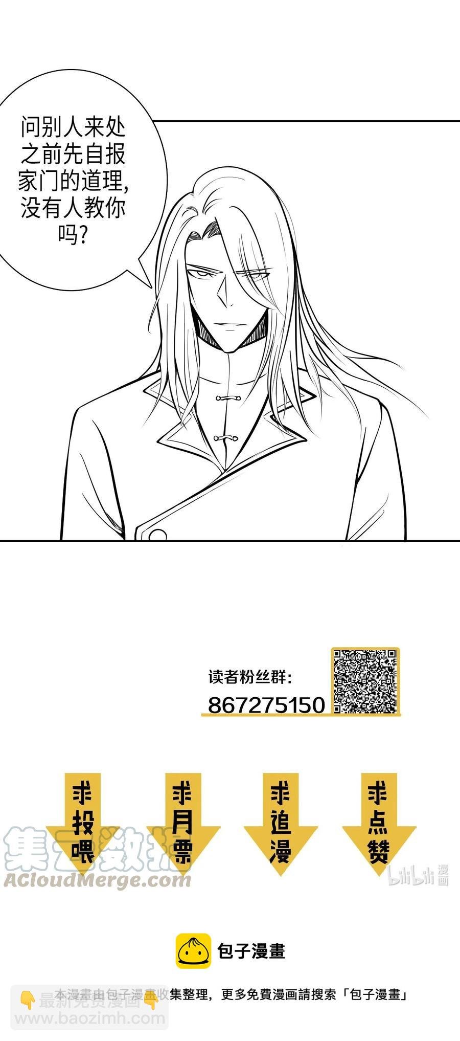 097话 老村长31