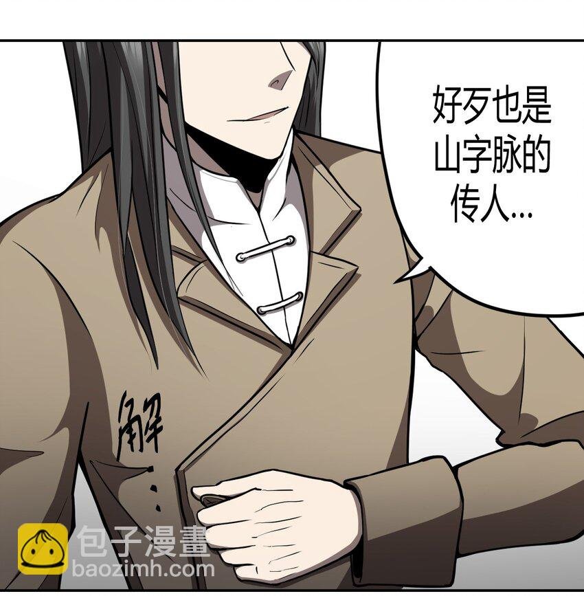 098话 老村长32