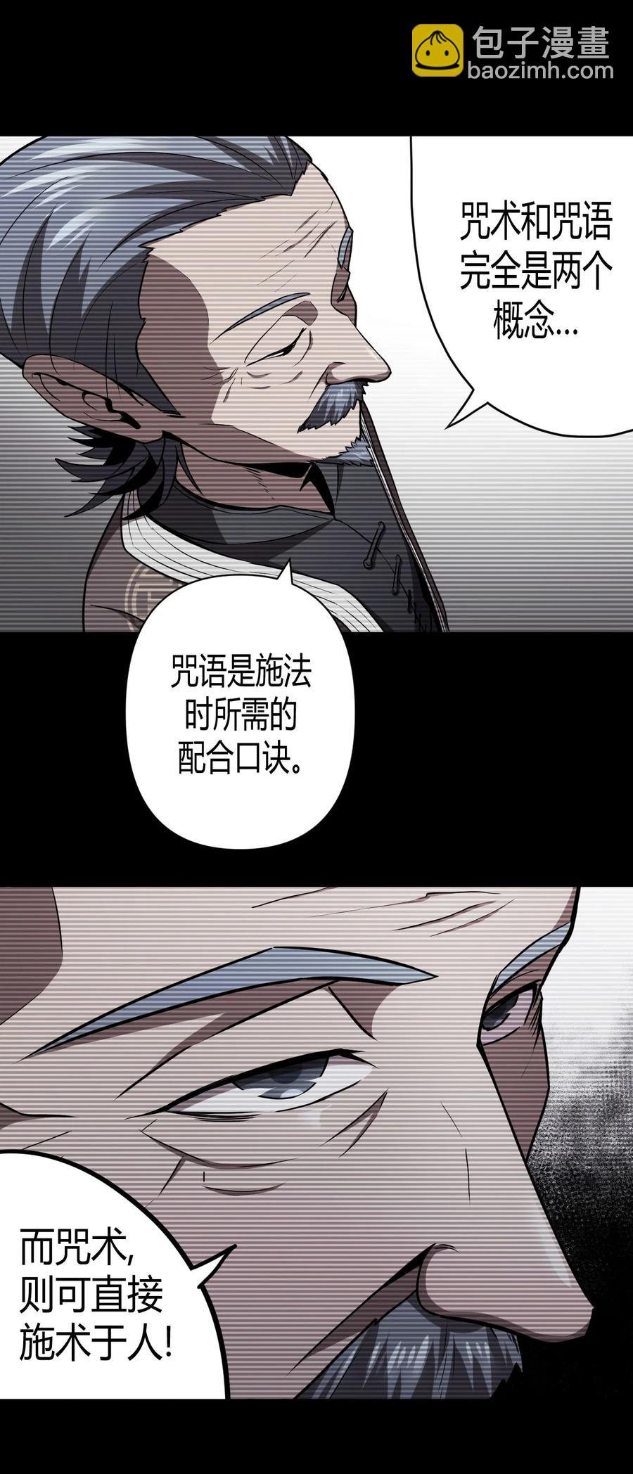 099话 老村长33