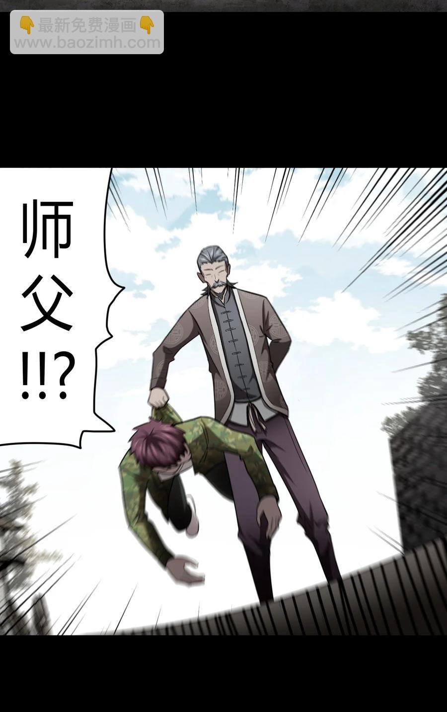 100话 老村长34