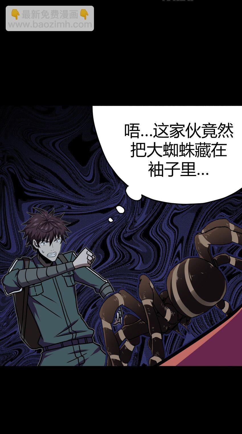 011 按摩蜘蛛VS拦路鬼