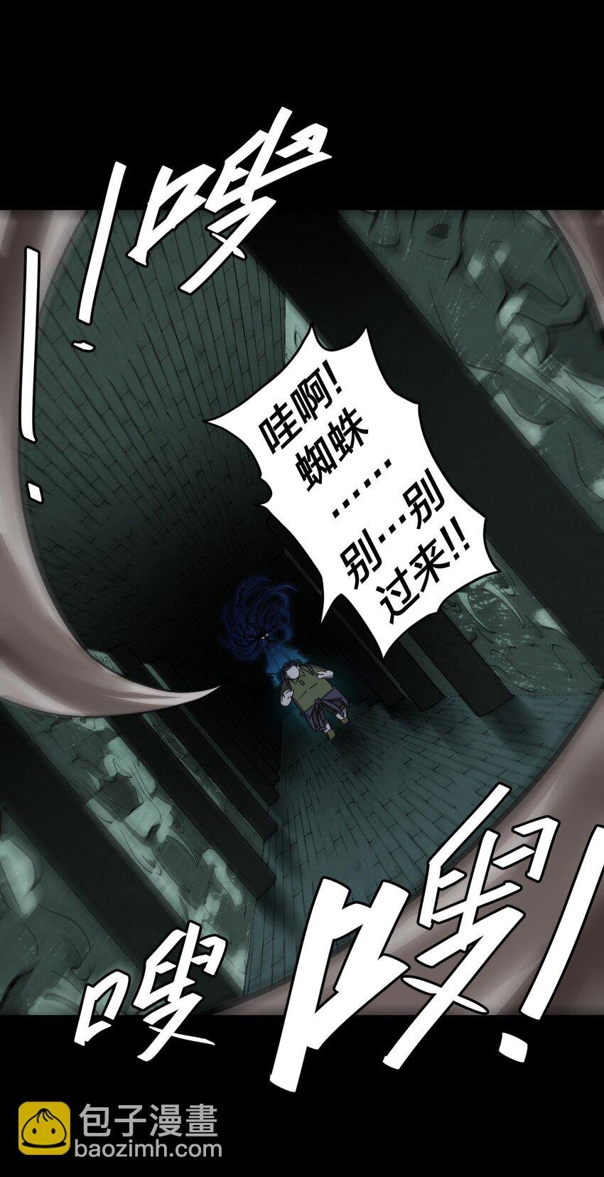011 按摩蜘蛛VS拦路鬼