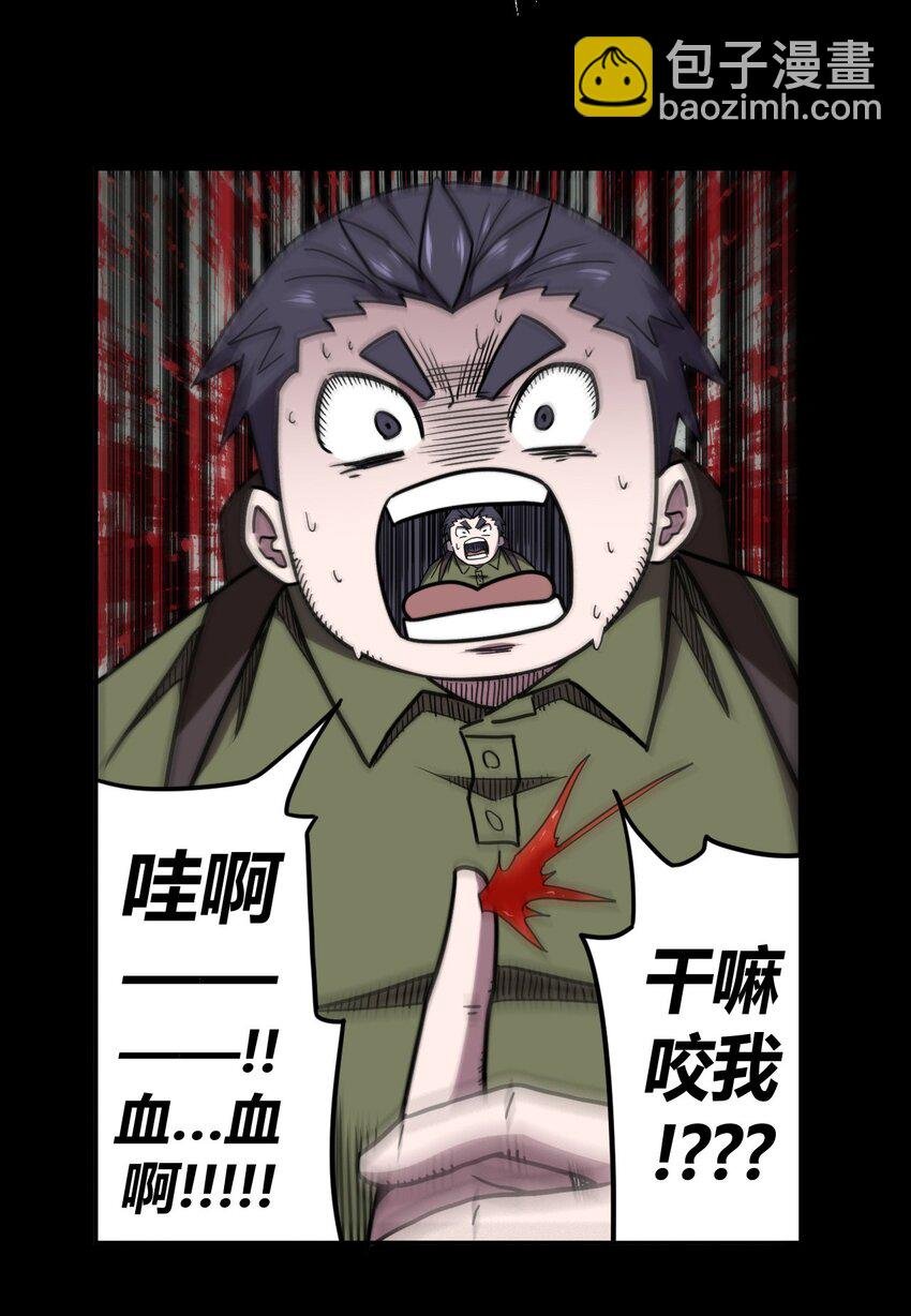 011 按摩蜘蛛VS拦路鬼