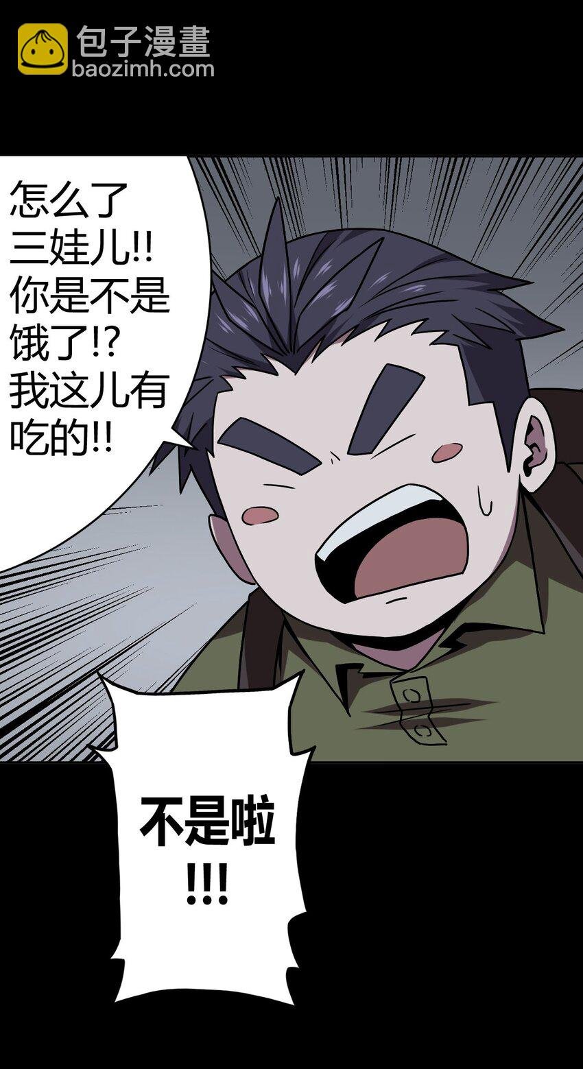 011 按摩蜘蛛VS拦路鬼