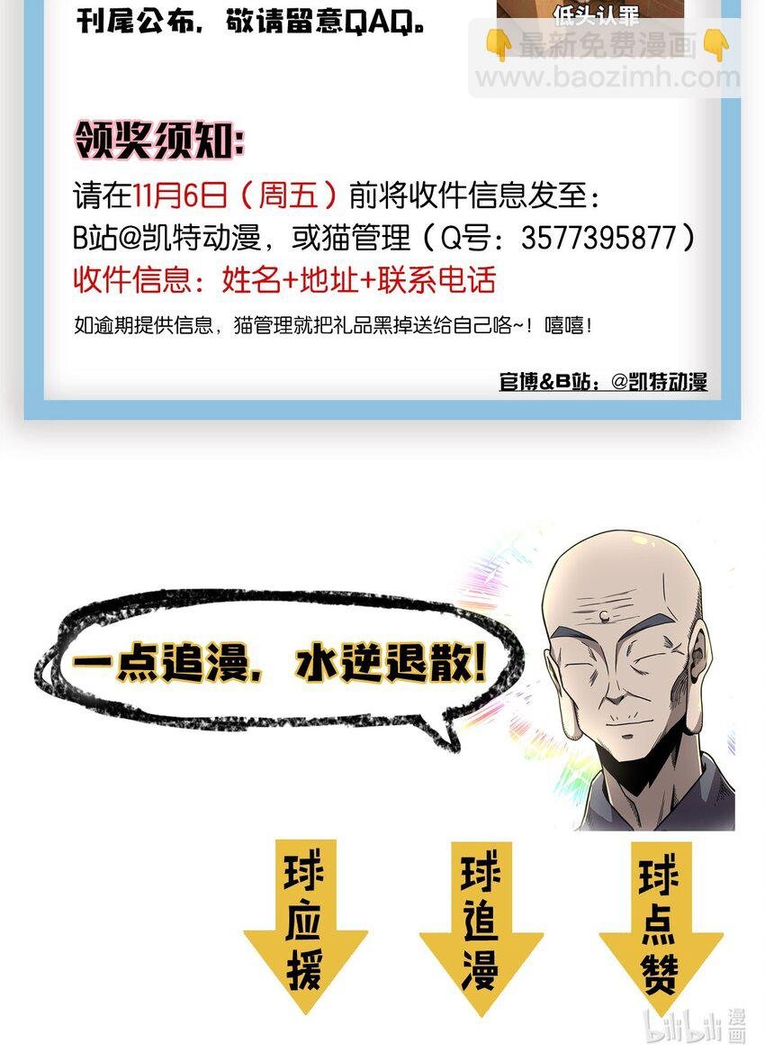 011 按摩蜘蛛VS拦路鬼