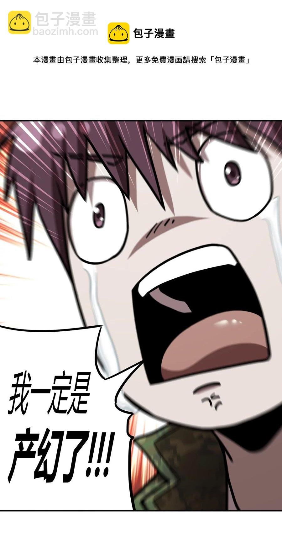 101话 老村长35
