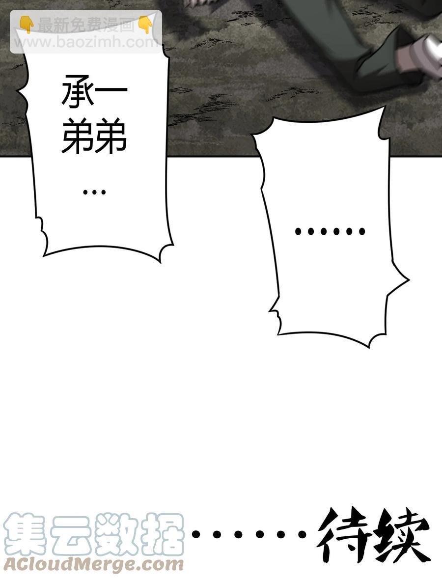 101话 老村长35