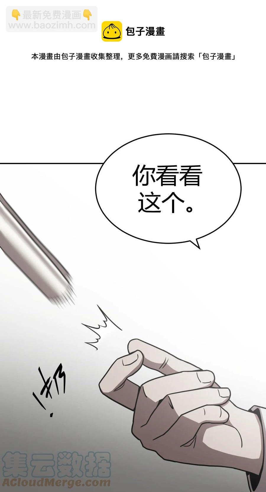 102话 老村长36