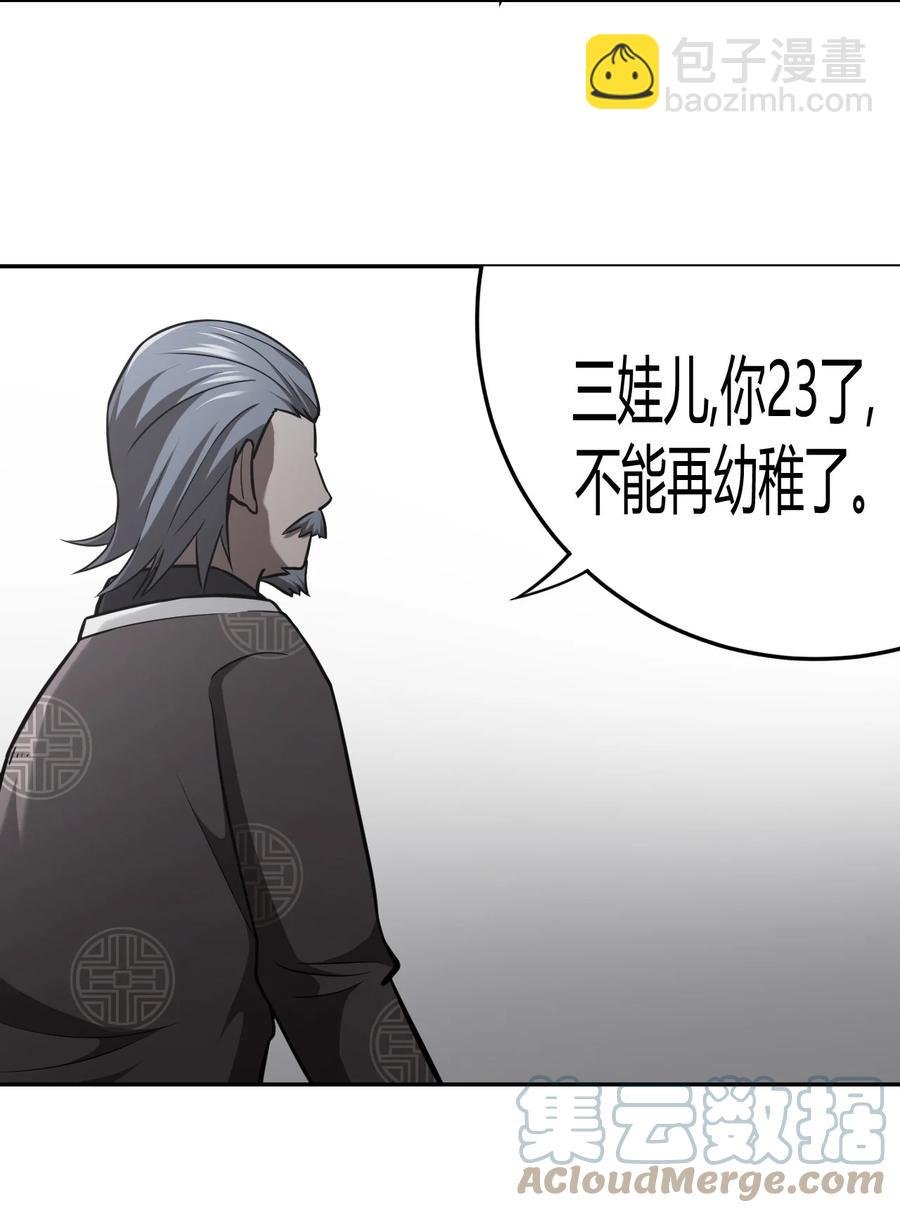 102话 老村长36