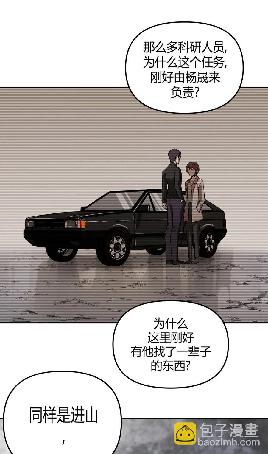 102话 老村长36