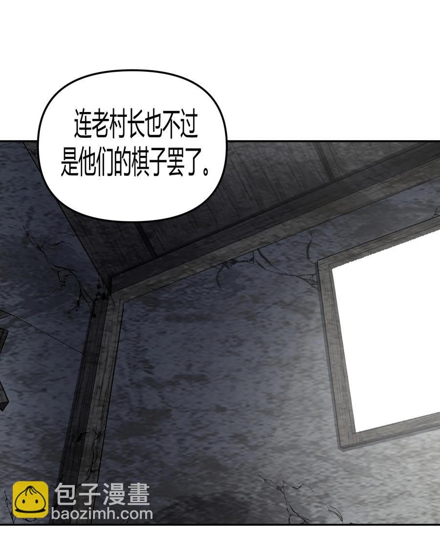 102话 老村长36