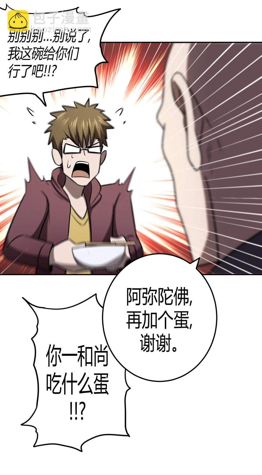 103话 老村长37