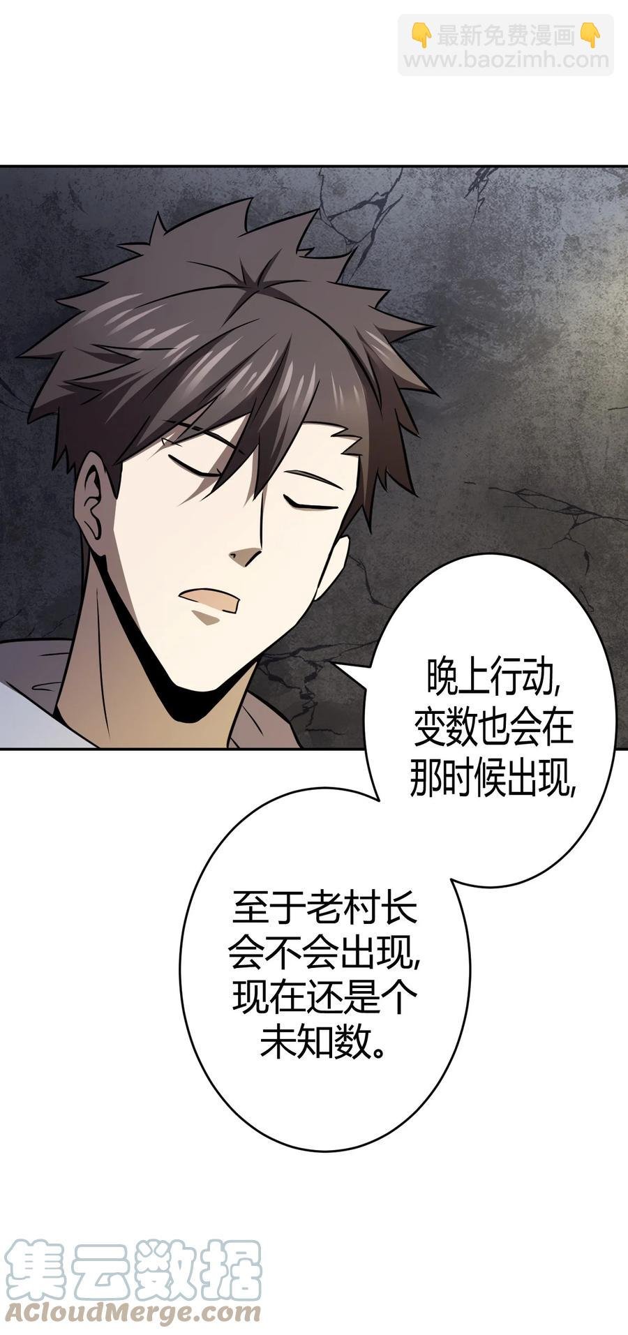103话 老村长37