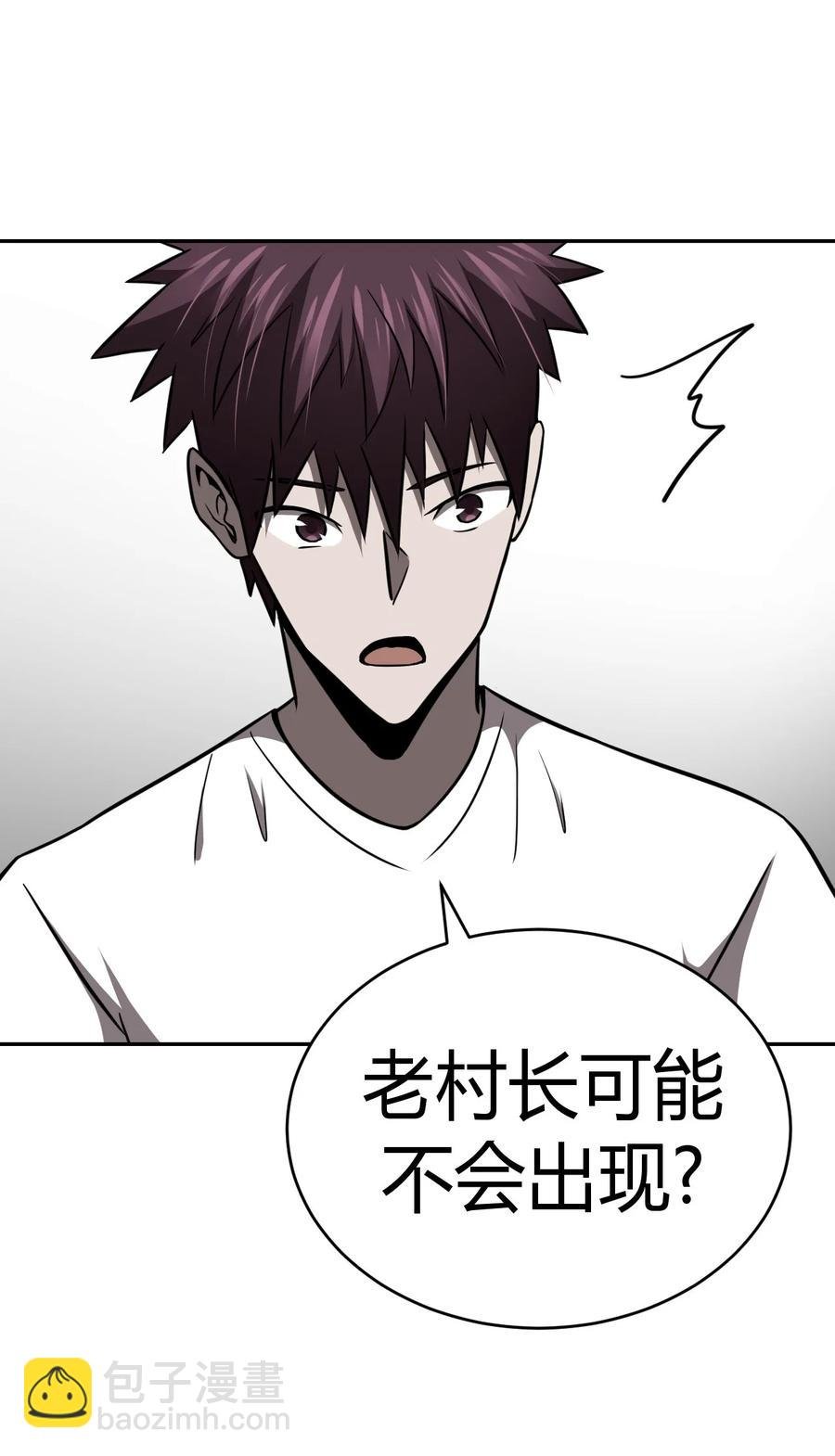 103话 老村长37