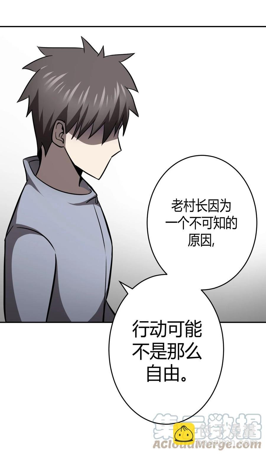 103话 老村长37