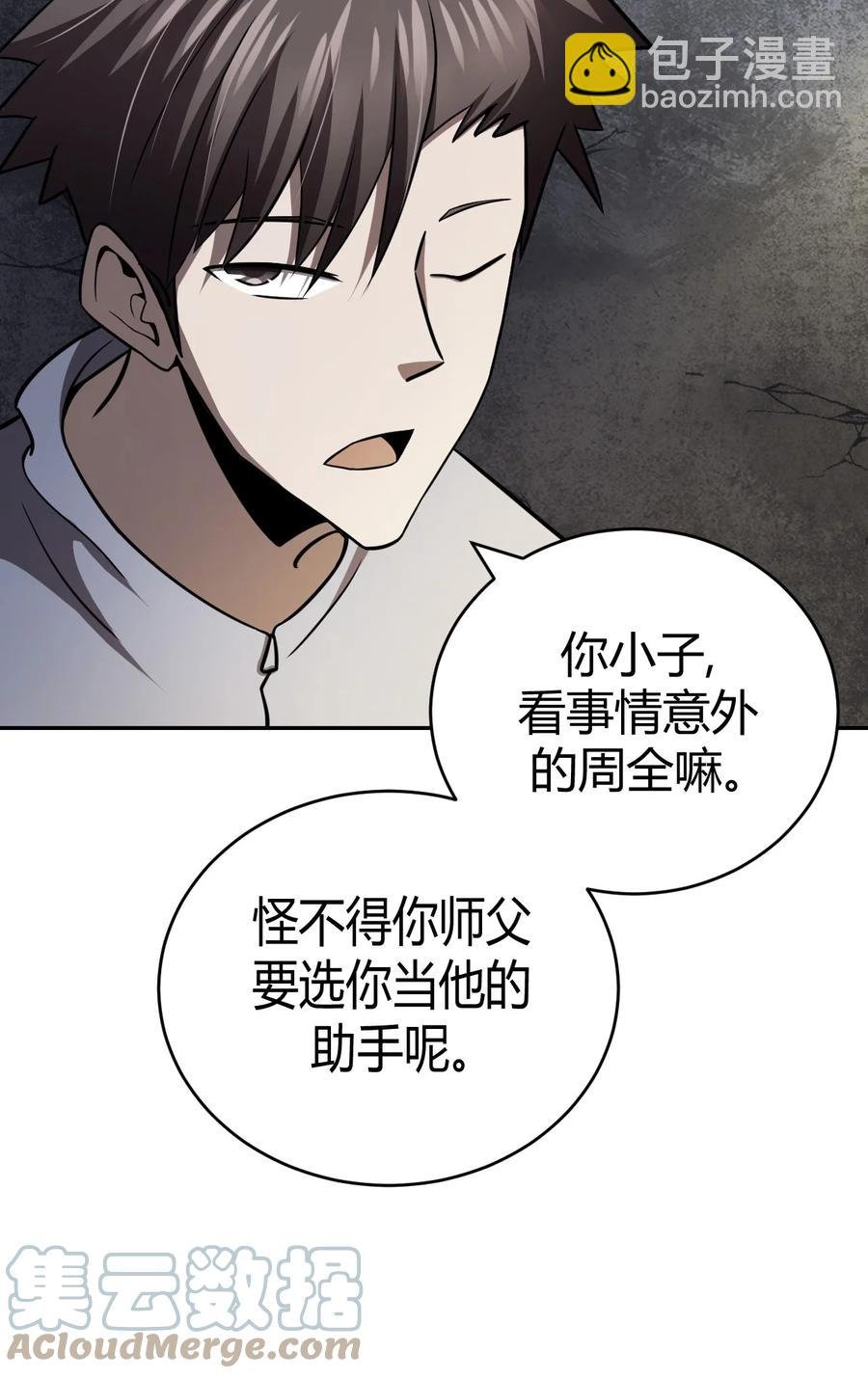 103话 老村长37