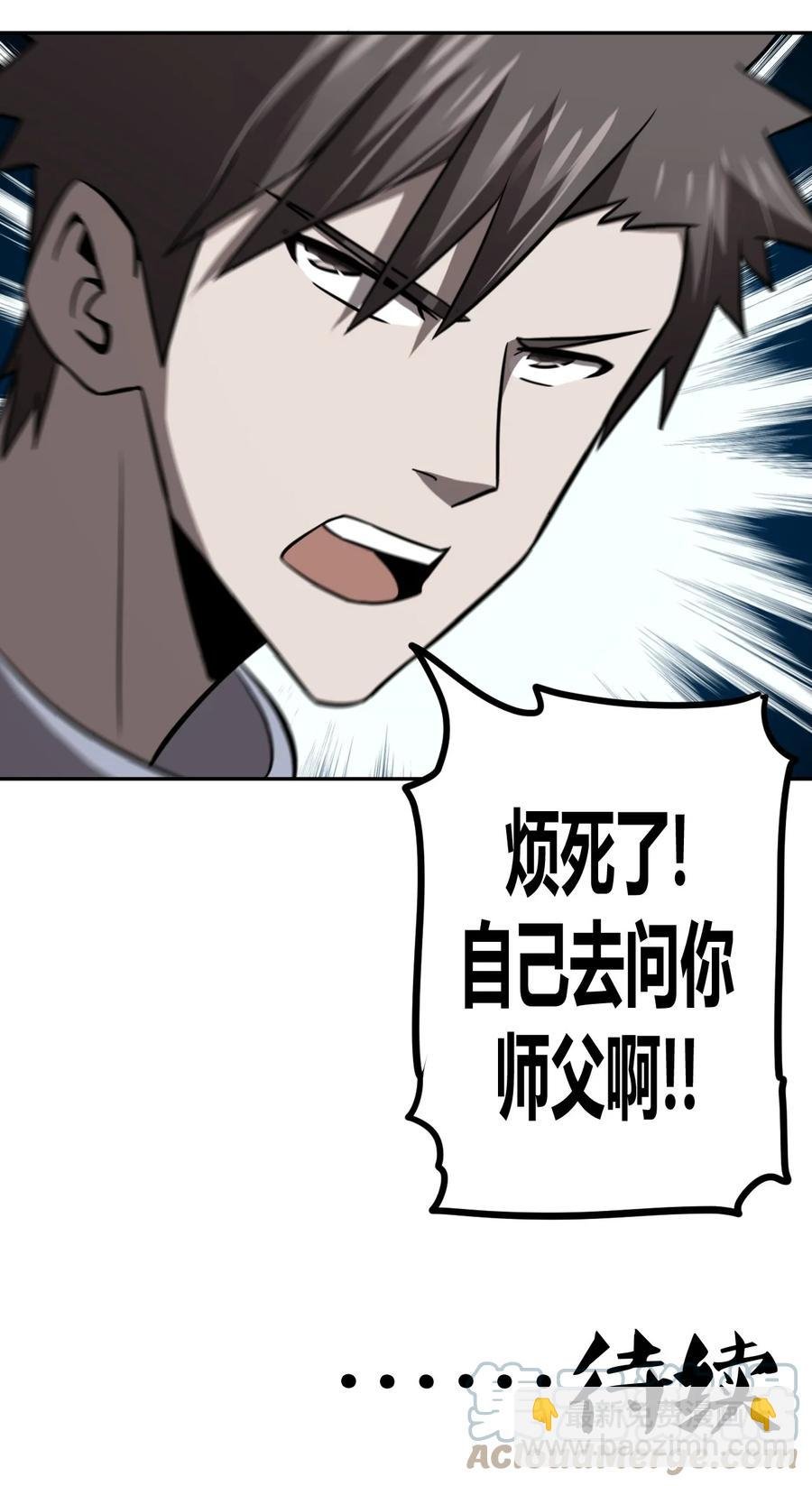 103话 老村长37