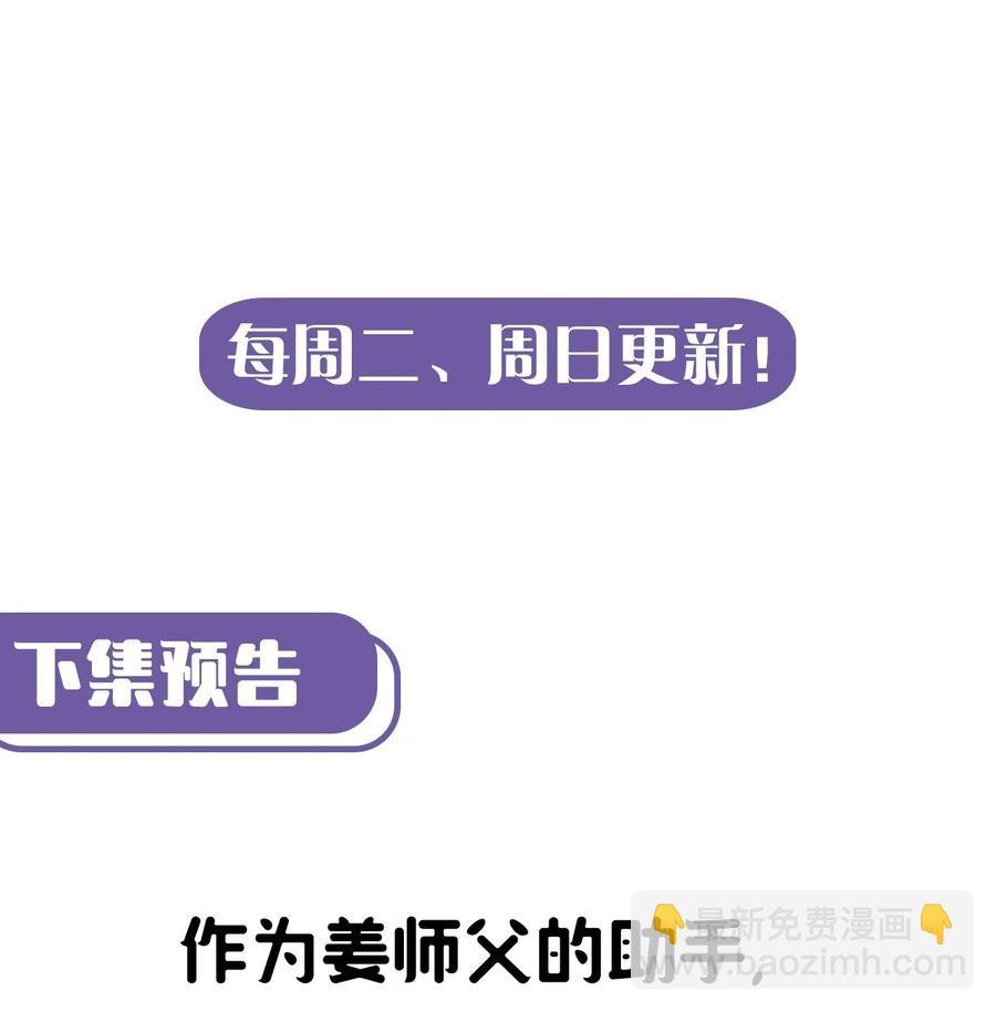 103话 老村长37
