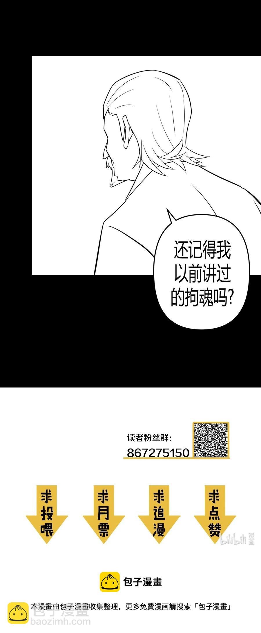 103话 老村长37