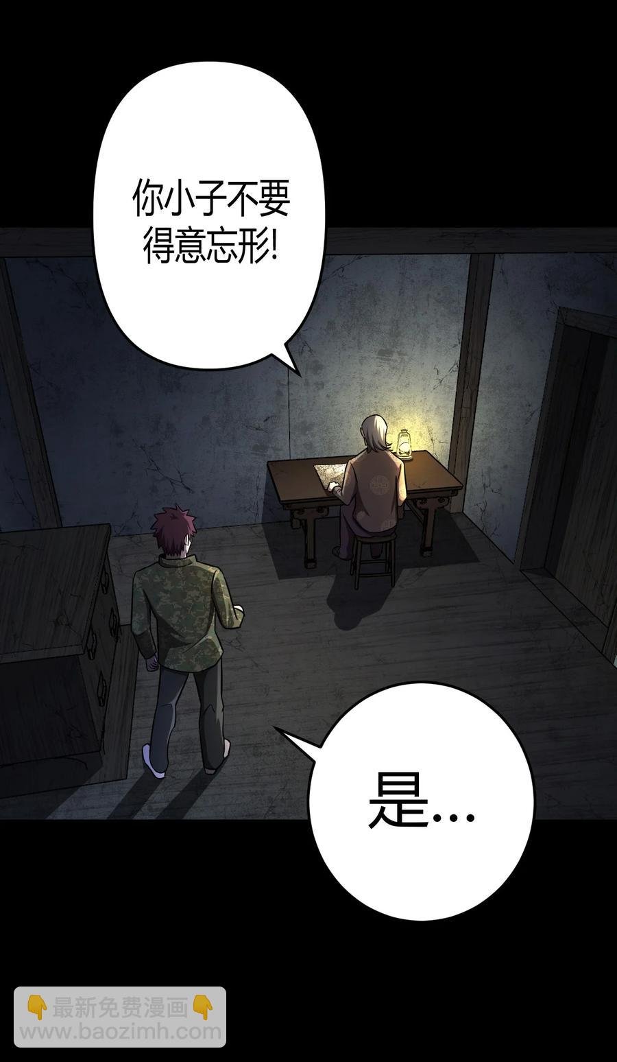 104话 老村长38