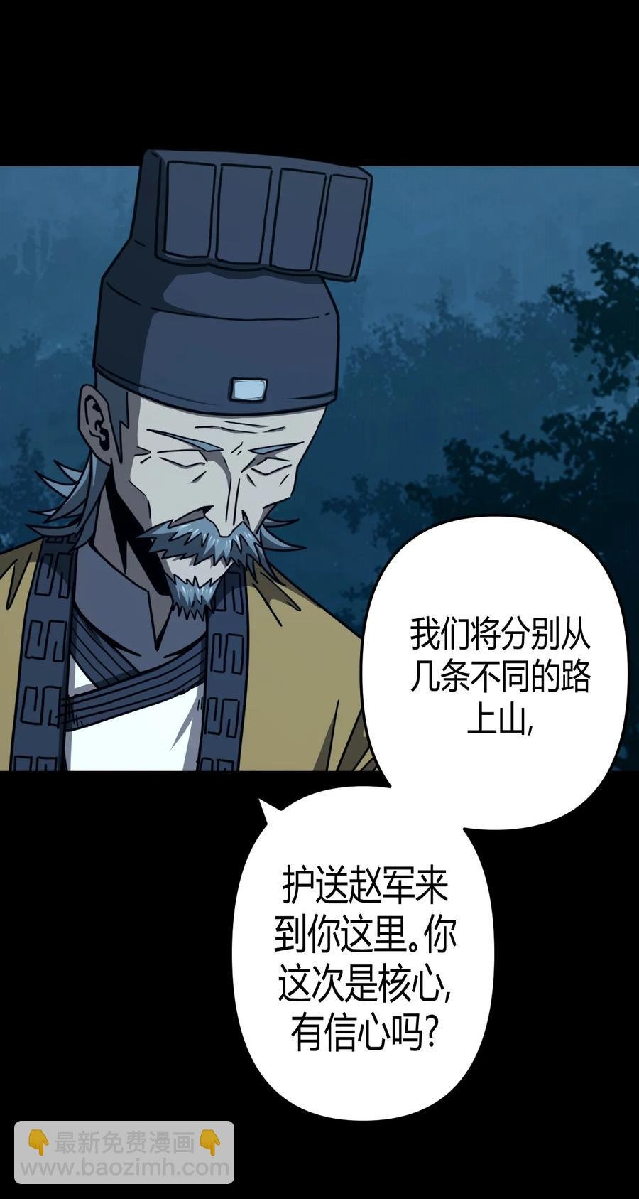 104话 老村长38