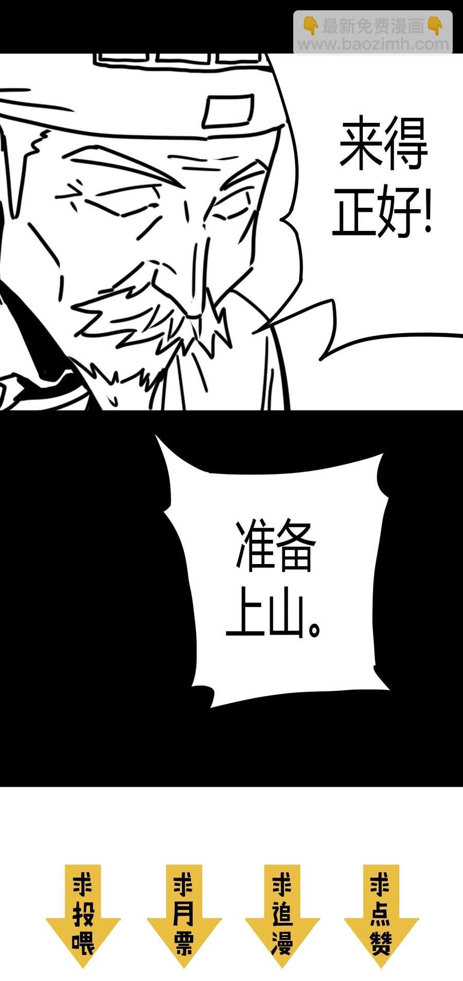 104话 老村长38