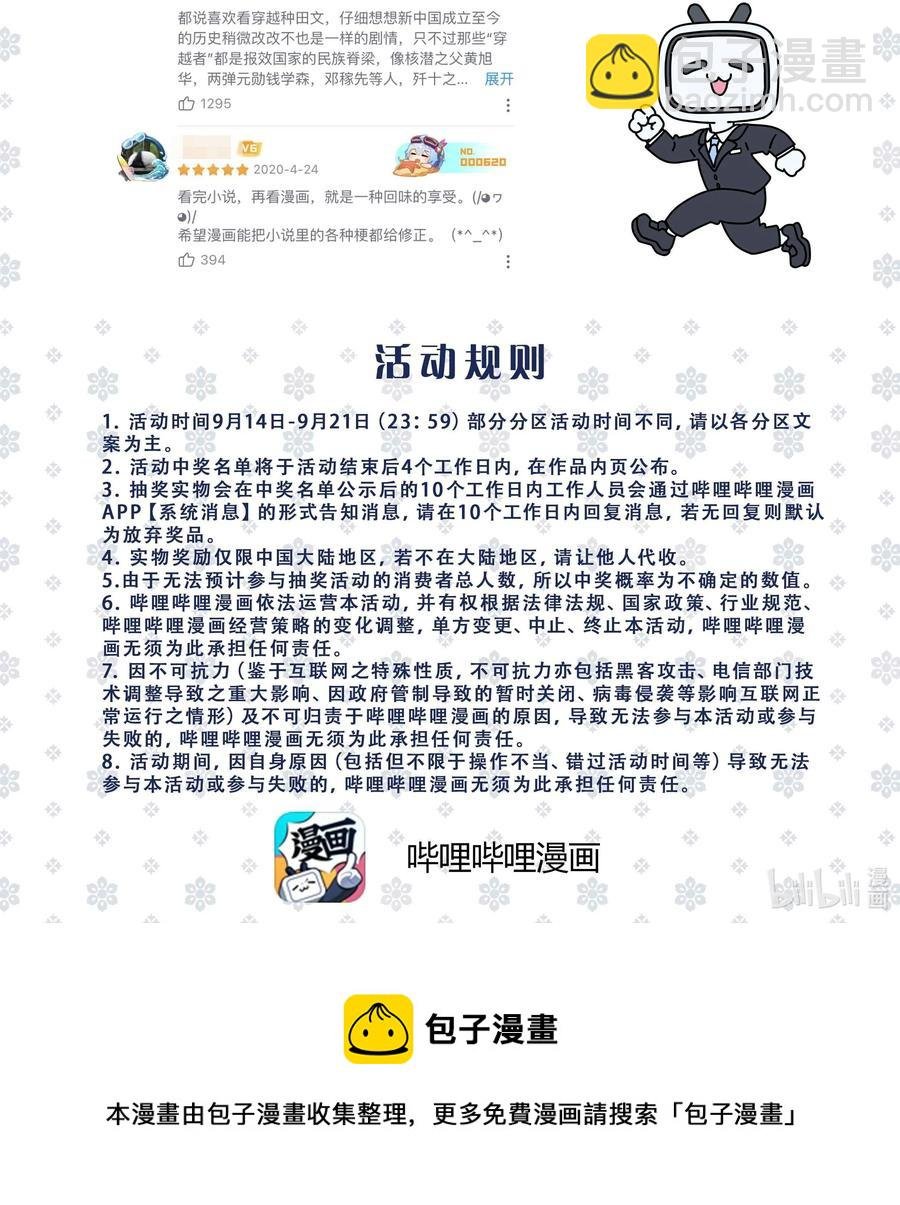 104话 老村长38