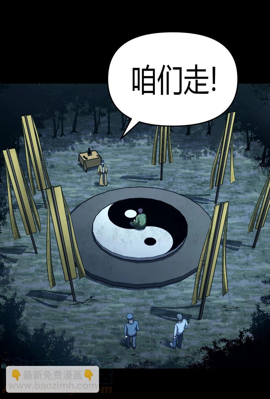 105话 老村长39
